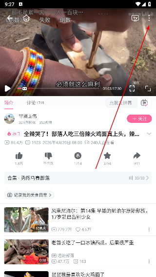 BBLL第三方电视版软件下载