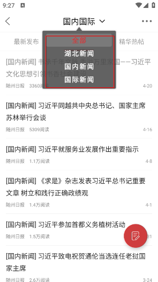随州论坛