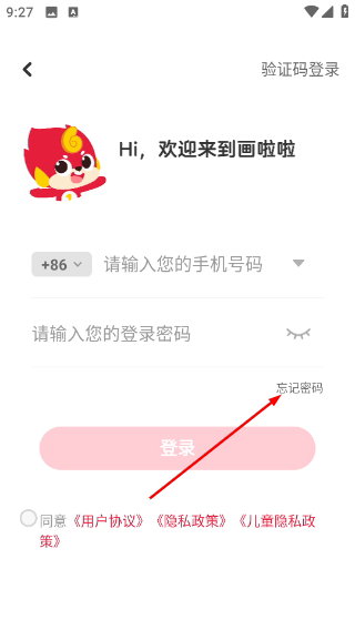 画啦啦美术课堂