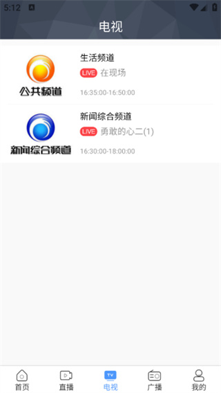 连云港手机台
