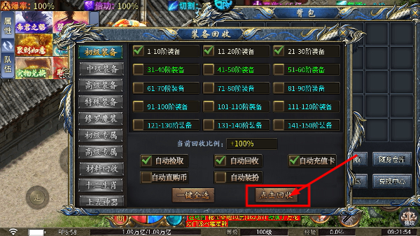 烈火战神最新版本
