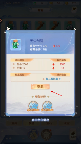 凡人飞剑