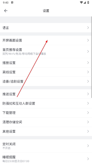 BBLL第三方电视版软件下载