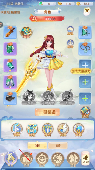 凡人飞剑小游戏最新版2026