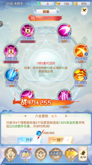凡人飞剑小游戏最新版2026
