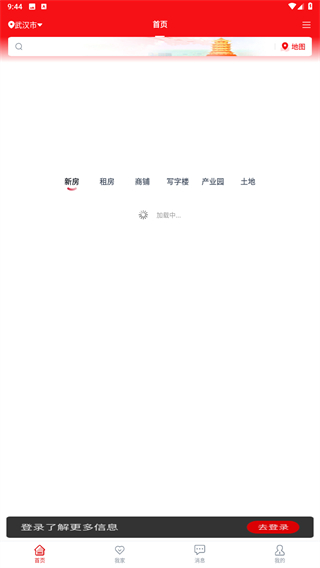 安居链