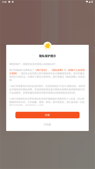 心动短剧