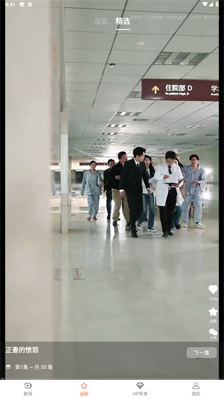 心动短剧