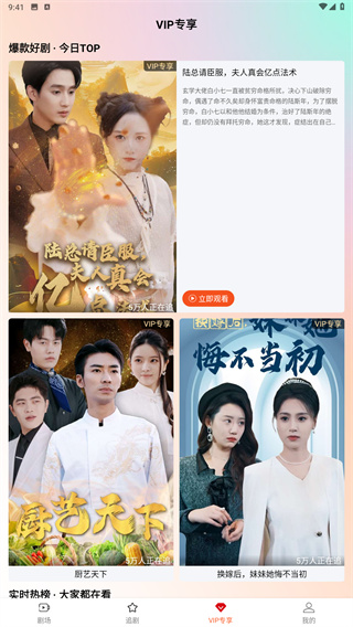 心动短剧