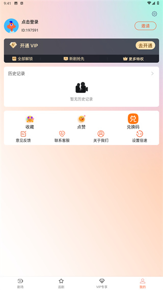 心动短剧