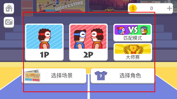 双人口袋大作战