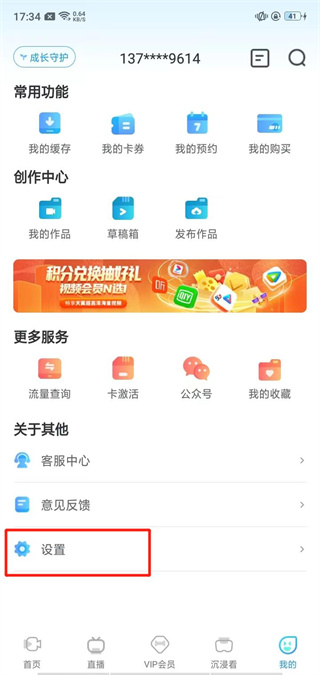 天翼超高清