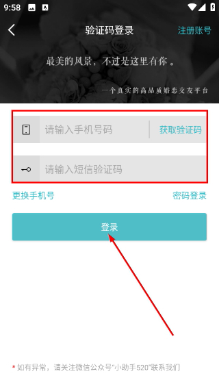 同城品质婚恋