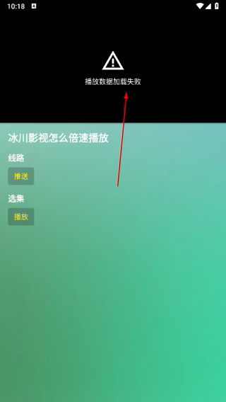 冰川影视app官方下载