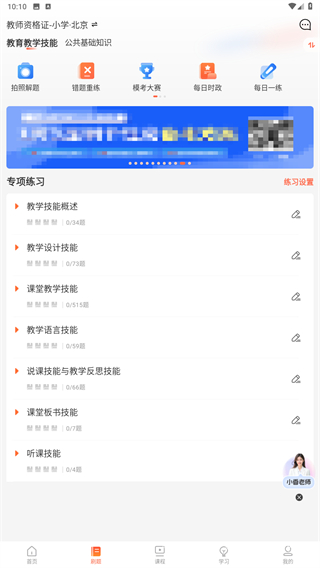 山香网校