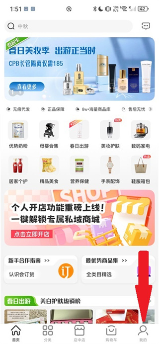 会订货