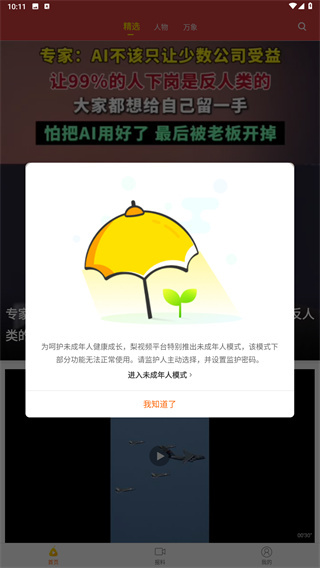梨视频