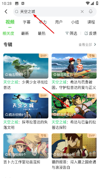 英语趣配音官方正版