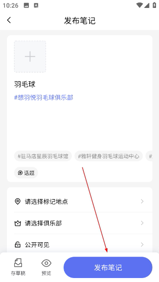 趣运动