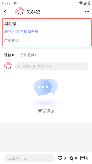 趣运动
