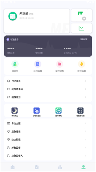 专注学习