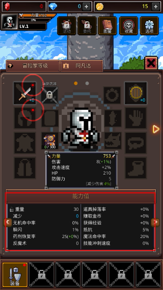 养剑大师无限金币钻石