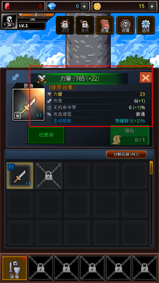 养剑大师无限金币钻石