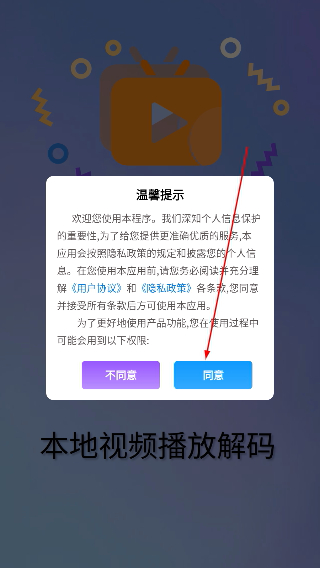 本地视频播放解码
