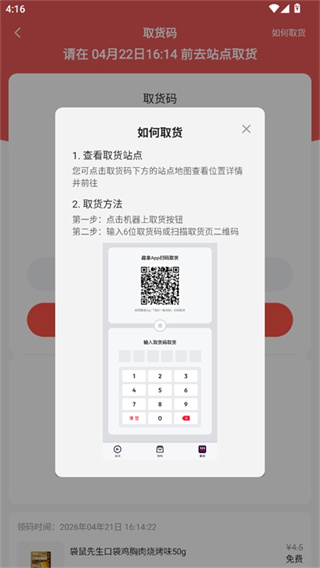 趣拿