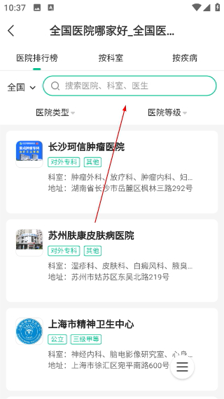 妙手医生