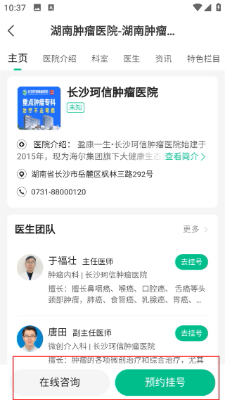 妙手医生