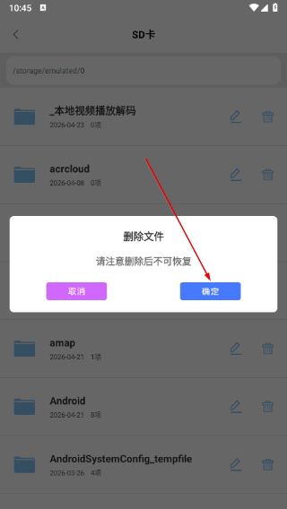 本地视频播放解码手机版