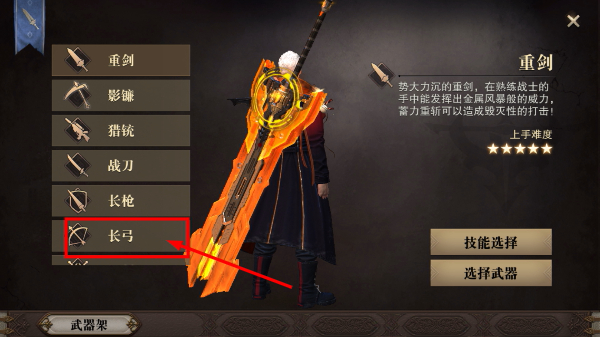 猎魂觉醒最新版