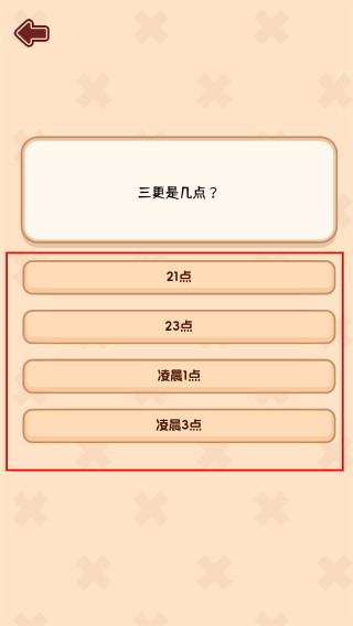 理想大学人生2