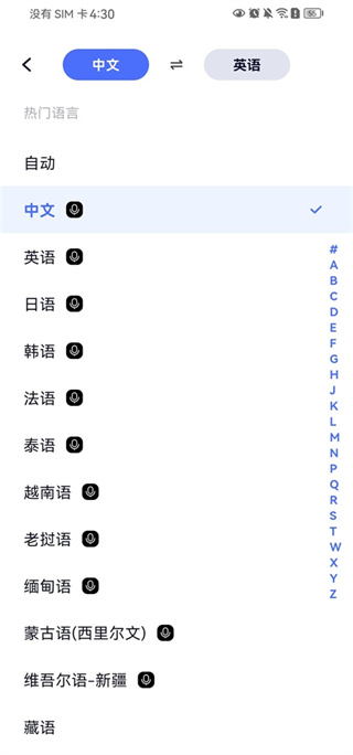 极速翻译器