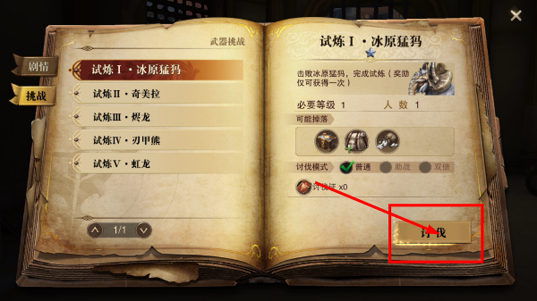 猎魂觉醒正版