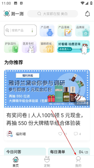 你今天真好看