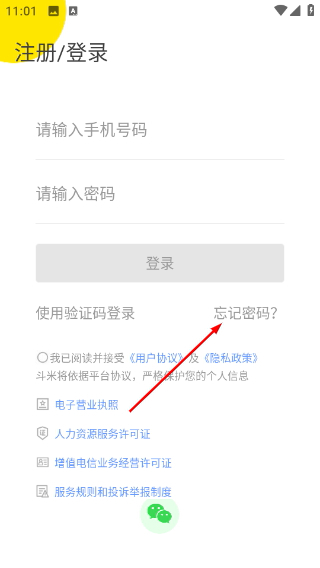 斗米招聘