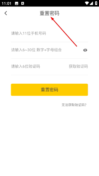 斗米招聘