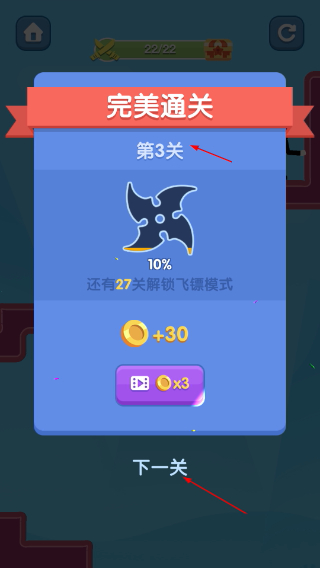忍者一刀切免广告