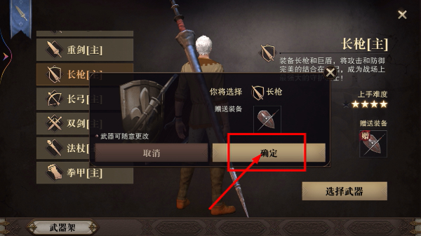 猎魂觉醒免费版