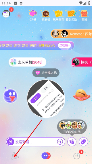 同桌派对