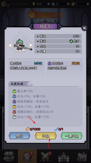 勇闯女巫塔手机版