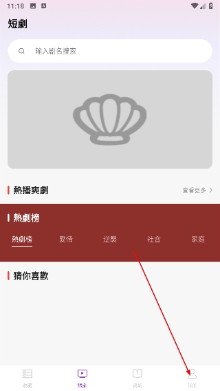 贝壳剧场app官方下载
