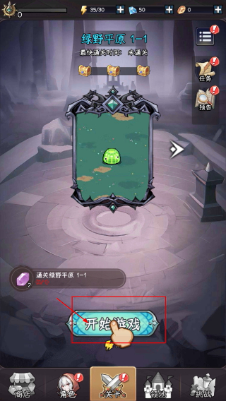 勇闯女巫塔最新版
