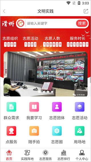 云上滑州