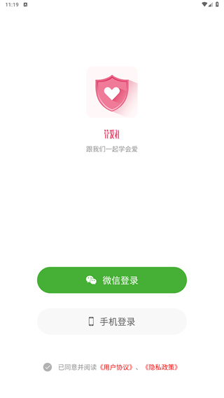 算爱社课程