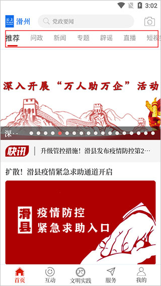 云上滑州