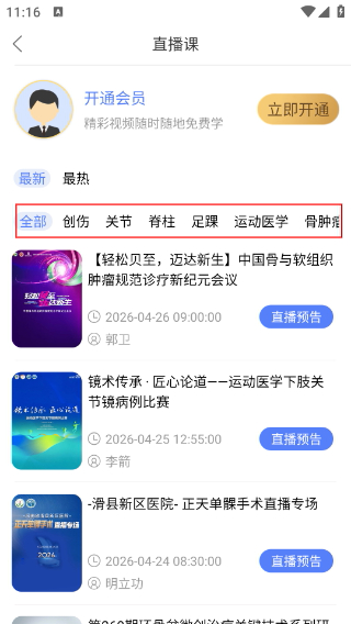 骨今中外