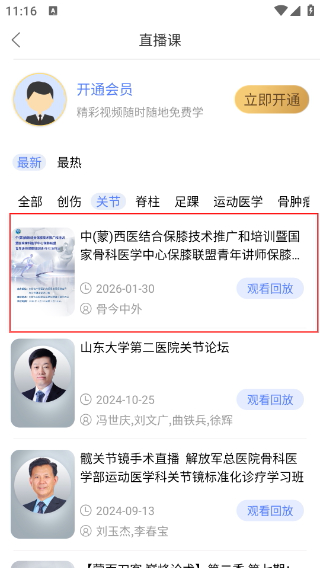 骨今中外